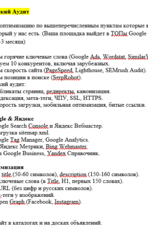 Техническое задание